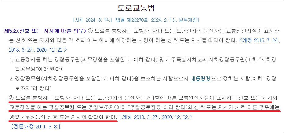 지게차운전기능사 필기시험 기출문제 - 신호 또는 지시에 따를 의무.