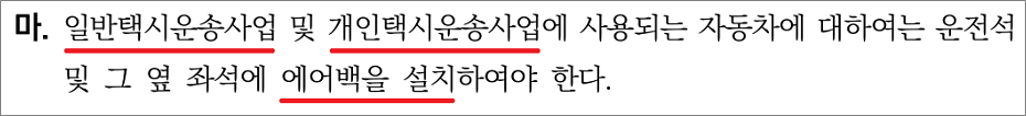 택시운전자격증 자격시험 기출문제.