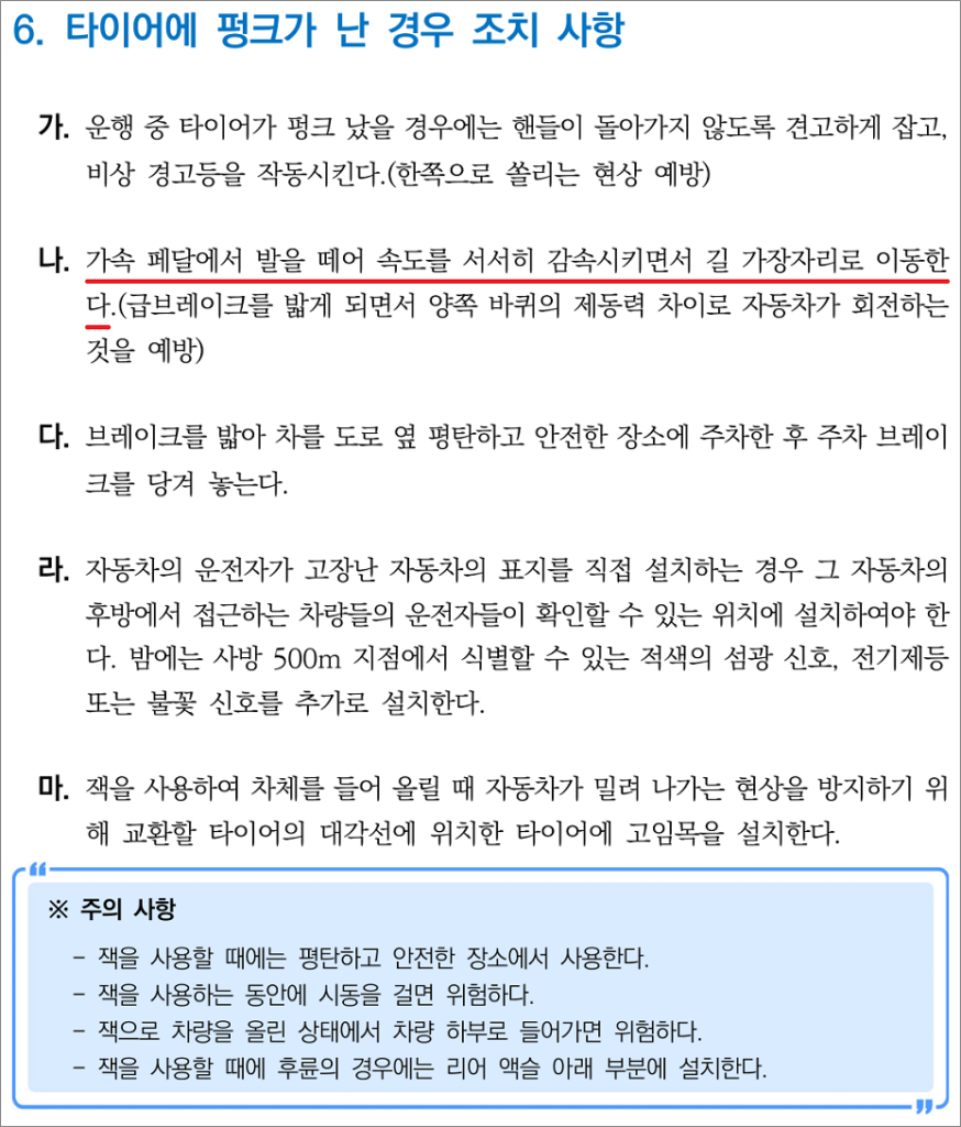 택시운전자격증 자격시험 기출문제.